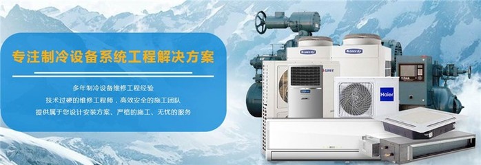 西安市如何選擇一家正規(guī)空調移機公司?