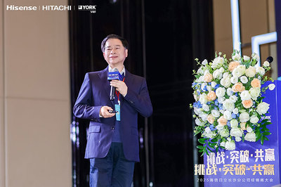 海信日立長(zhǎng)沙分公司經(jīng)銷(xiāo)商大會(huì)啟幕:堅(jiān)守長(zhǎng)期主義,深耕區(qū)域市場(chǎng)