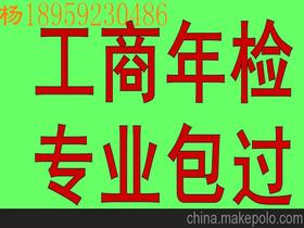 年檢變更價格 年檢變更批發(fā) 年檢變更廠家
