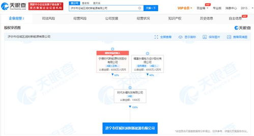 寧德時代投資成立新能源公司,注冊資本1000萬